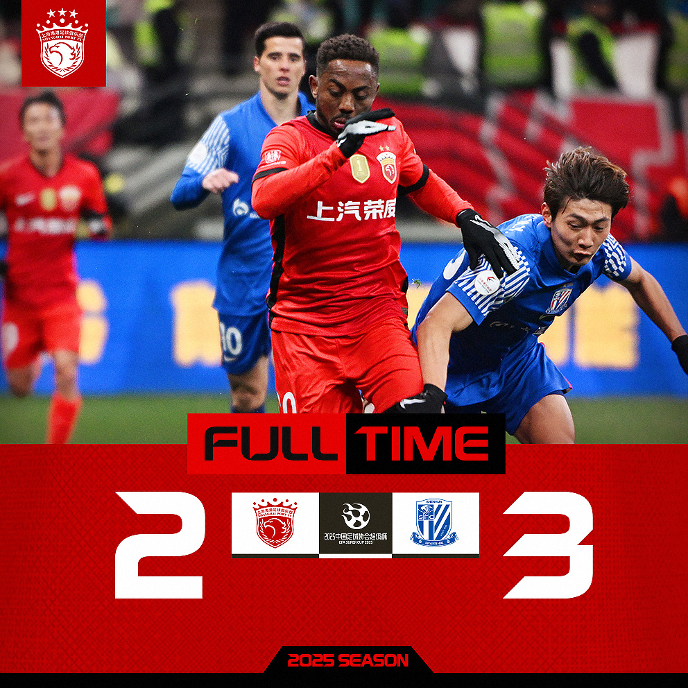 风云突变！上海海港集结日内部沟通，欧超杯版图或变，震撼外界，高层口径保持一致