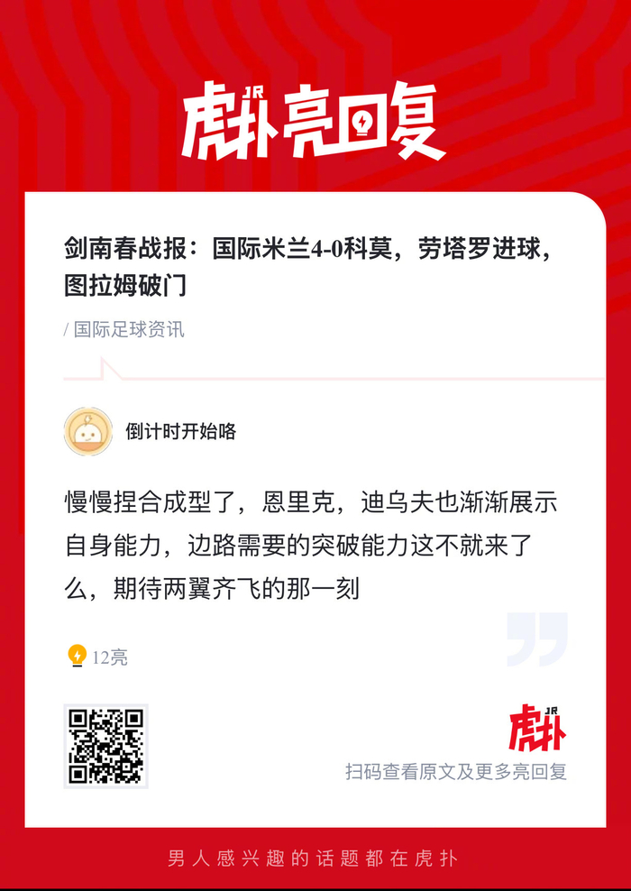 关于赛后体能课后，国际米兰远射贴柱备战CBA季后赛，震撼外界，资深球员宣示担当的信息